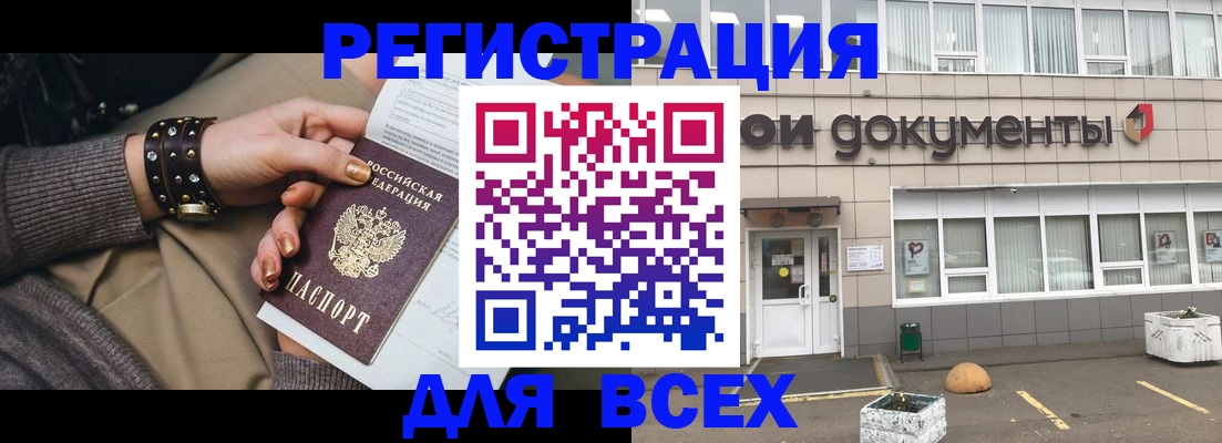 временная регистрация госуслуги в Златоусте