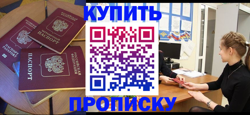 регистрация в Златоусте