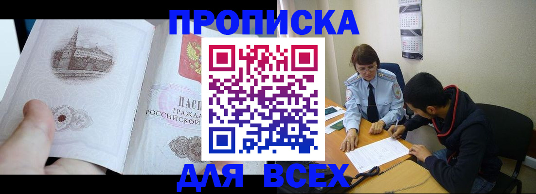 найти адрес прописки в Златоусте