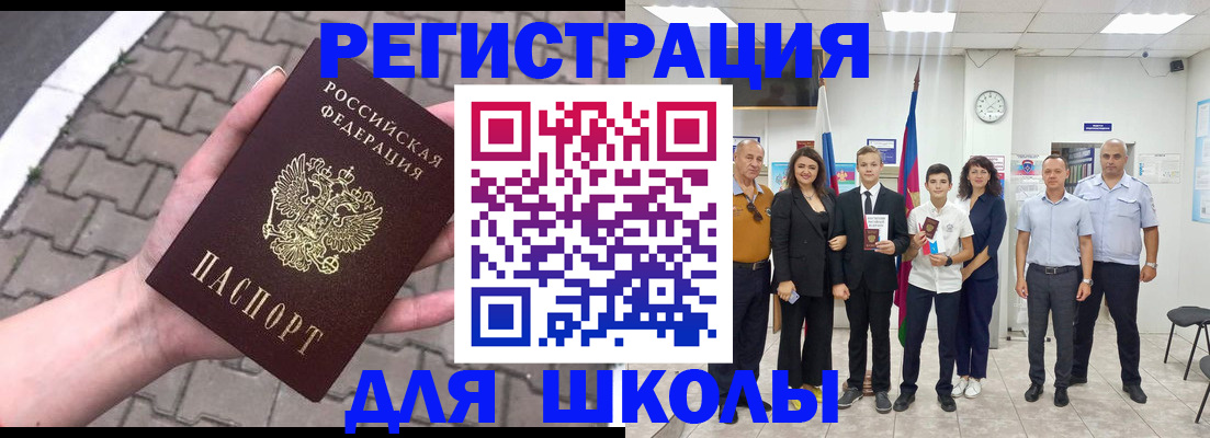 прописка поиск в Златоусте